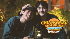 ทริปอลวน ก๊วนอลเวง háttérkép