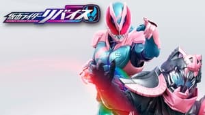 劇場版 仮面ライダーリバイス háttérkép