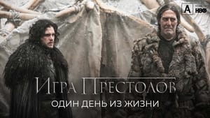 Game of Thrones: A Day in the Life háttérkép