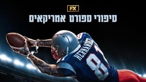 American Sports Story kép