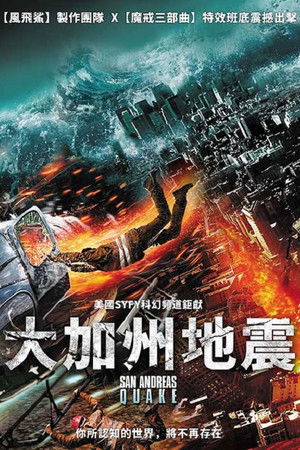 San Andreas Quake poszter