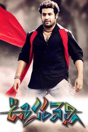 ఊసరవెల్లి poszter