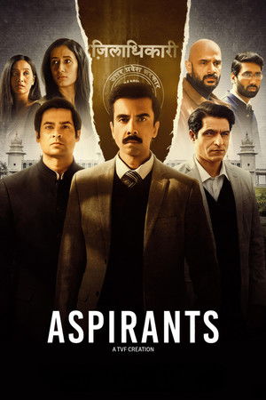 आस्पिरेंट्स
