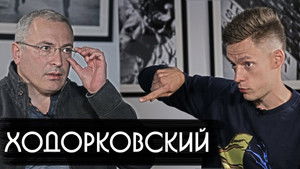 вДудь Season 2 Ep.4 4. rész