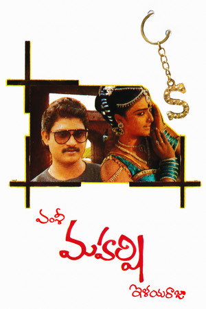 మహర్షి poszter