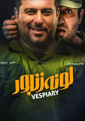 لونه زنبور poszter