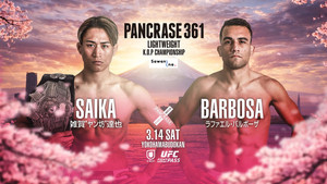 PANCRASE 361 háttérkép