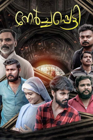 നേർച്ചപ്പെട്ടി poszter