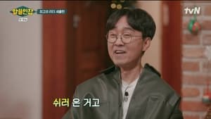 알아두면 쓸데없는 신비한 인간 잡학사전 1. évad Ep.4 4. epizód