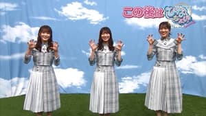 日向坂46です。ちょっといいですか? 2. évad Ep.58 58. epizód