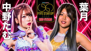 株式会社スターダム 13. évad Ep.79 79. epizód