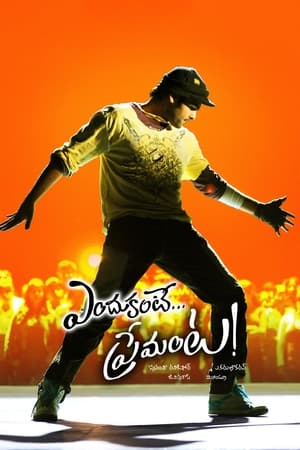 ఎందుకంటే ప్రేమంతా poszter