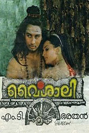 വൈശാലി poszter