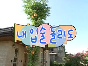 논스톱 Season 2 Ep.21 21. epizód