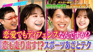 あざとくて何が悪いの？ 1. évad Ep.220 220. epizód