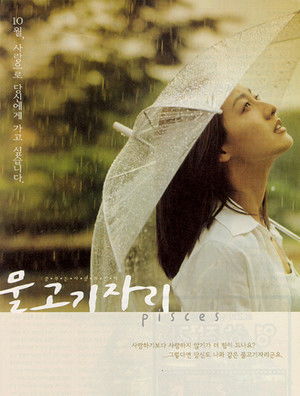 물고기 자리 poszter