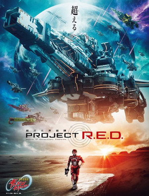 PROJECT R.E.D. poszter