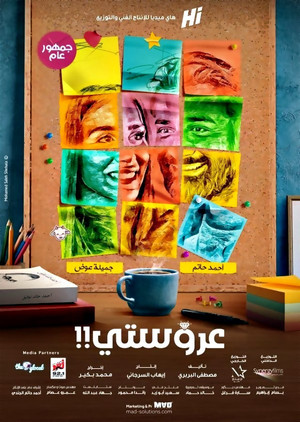 عروستي poszter