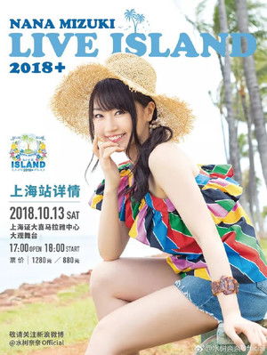 NANA MIZUKI LIVE ISLAND+ poszter
