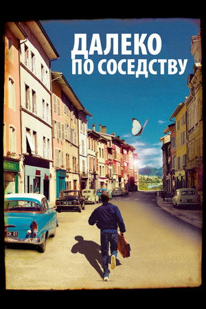 Távoli emlékek poszter