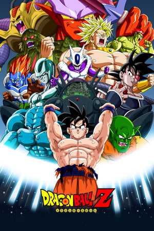 ドラゴンボールZシリーズ