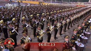 纪念中国人民抗日战争暨世界反法西斯战争胜利80周年大会 háttérkép