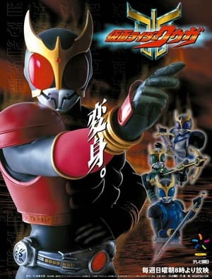 仮面ライダークウガ