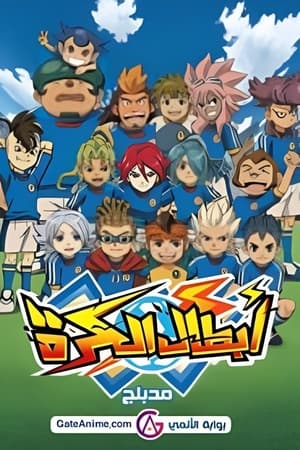 Inazuma Eleven poszter