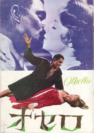 Othello poszter