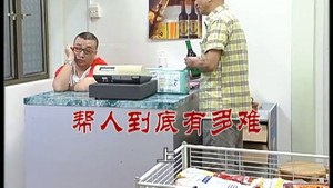外来媳妇本地郎 6. évad Ep.2426 2426. epizód