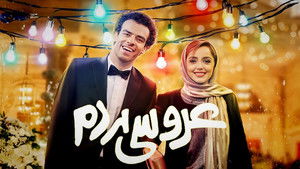 عروسی مردم háttérkép