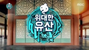 무한도전 Season 3 Ep.506 506. epizód