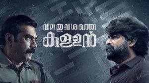 വലത് വശത്തെ കള്ളൻ háttérkép