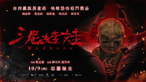 泥娃娃 háttérkép