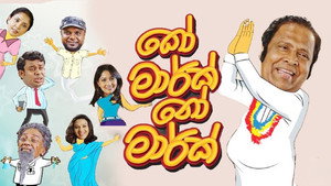 කෝ මාර්ක් නෝ මාර්ක් háttérkép