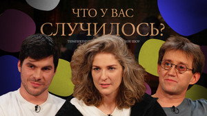ЧУВС 1. évad Ep.63 63. epizód