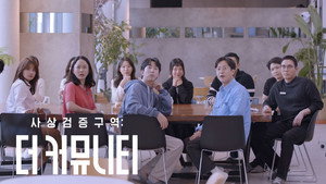 더 커뮤니티 1. évad Ep.1 1. epizód