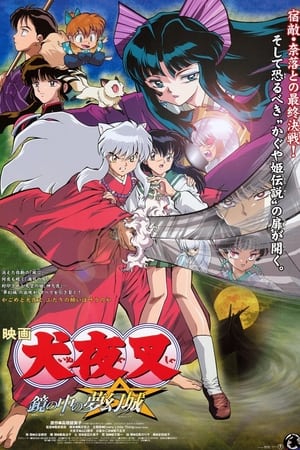 InuYasha, a film 2.: Kastély a tükör mögött