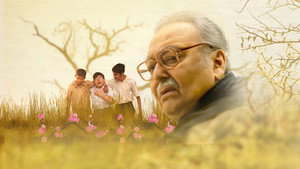 বরুণবাবুর বন্ধু háttérkép