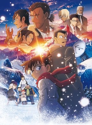 名探偵コナン 隻眼の残像 poszter