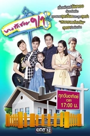 บางรักซอย 9/1