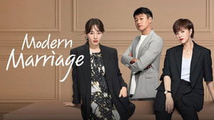 我们的婚姻 kép