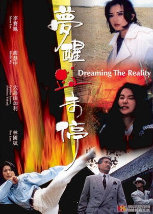 夢醒血未停 poszter