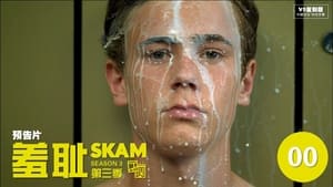 SKAM Speciális epizódok Ep.7 7. epizód