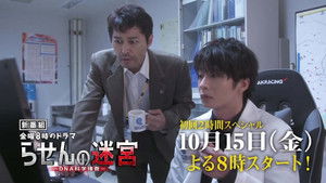 らせんの迷宮～DNA科学捜査～ kép