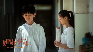 如歌少年 háttérkép