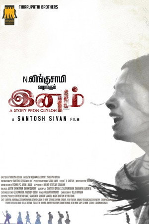 இனம் poszter