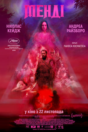 Mandy – A bosszú kultusza poszter