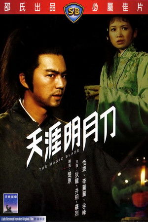 天涯明月刀 poszter