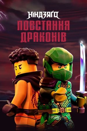 LEGO Ninjago - Sárkányok birodalma poszter